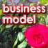 ビジネスモデル定義