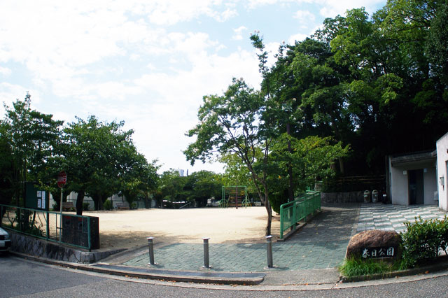 659-0021-13　春日公園