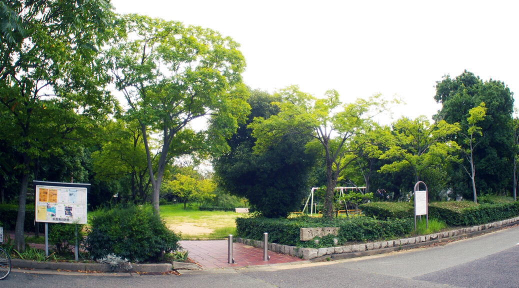 659-0025-11 浜風南公園