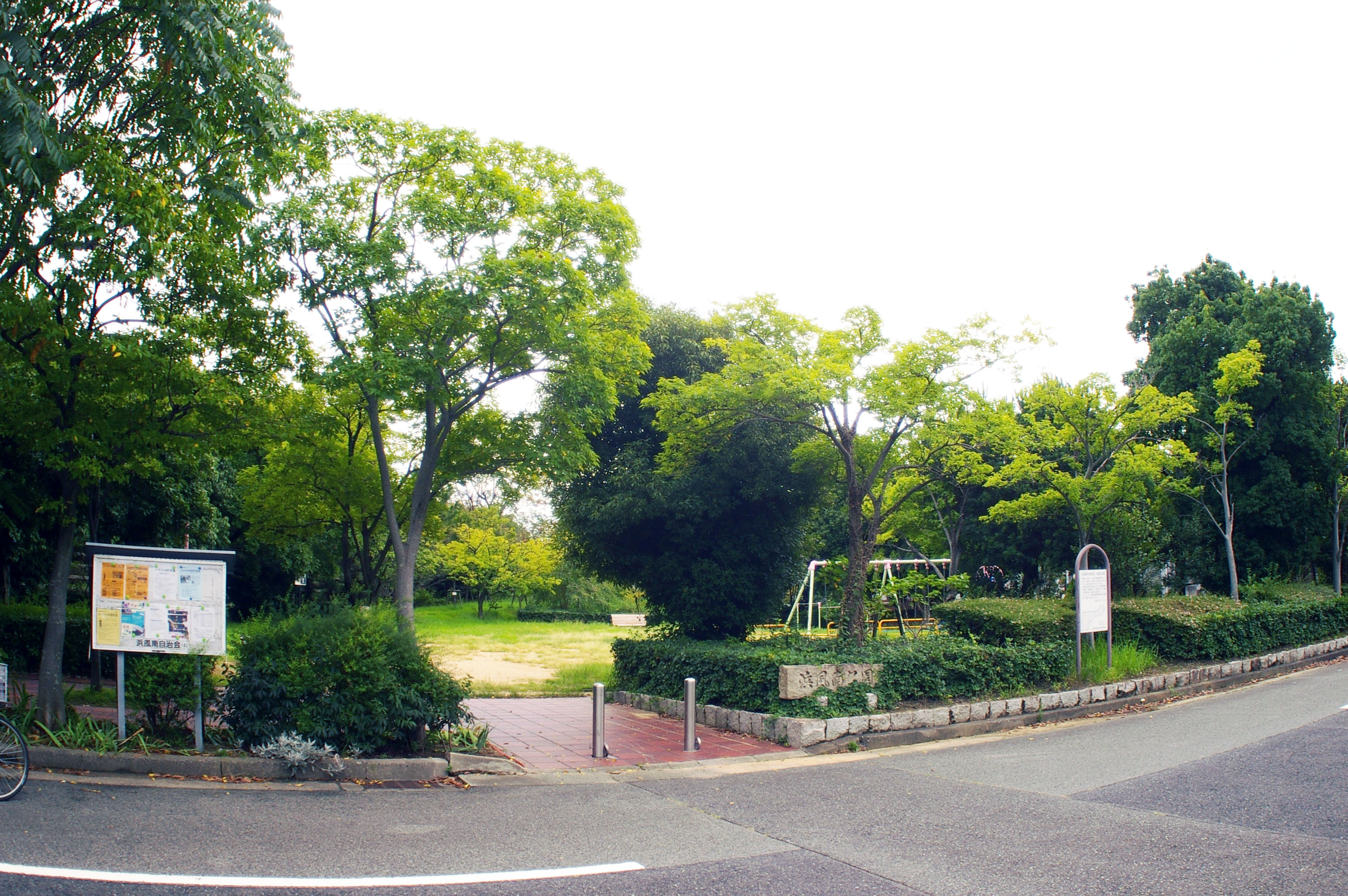 659-0025-11 浜風南公園