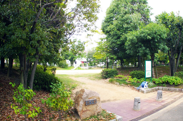 659-0042-5　緑公園