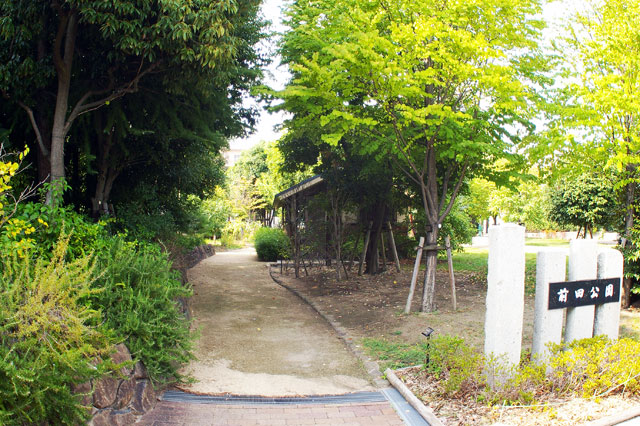 659-0071　前田公園