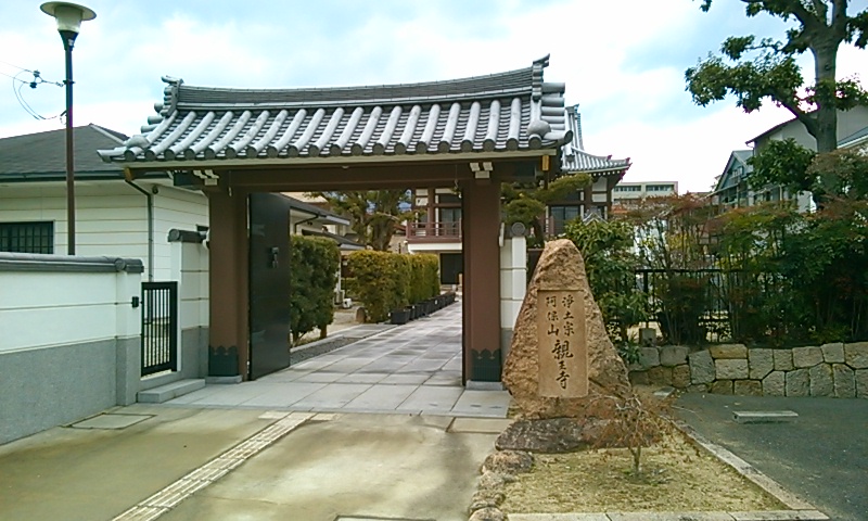 阿保山親王寺