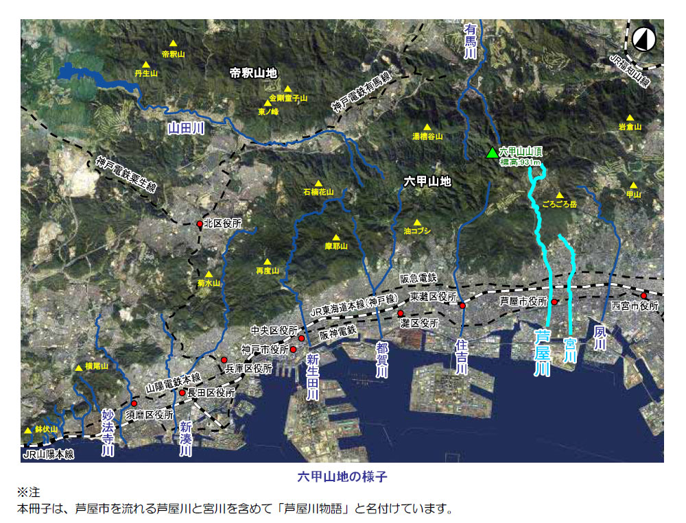 六甲山地の様子、右側の青い線が芦屋市内の芦屋川が遡上する頂上が六甲山のてっぺんです。ホンマ