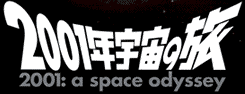 2001NF̗^2001: a space odyssey
